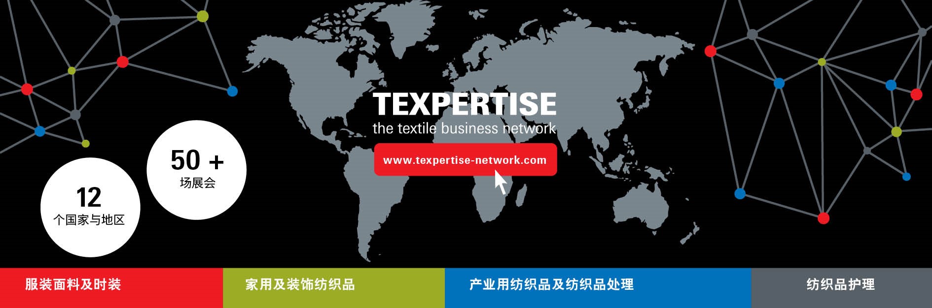 SC Texpertise Boilerplate Banner